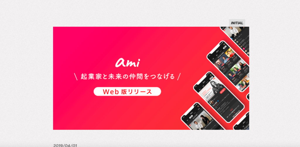 ami公式サイトの画像