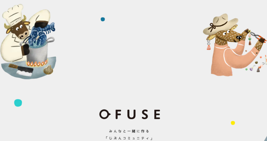 OFUSE公式サイトの画像