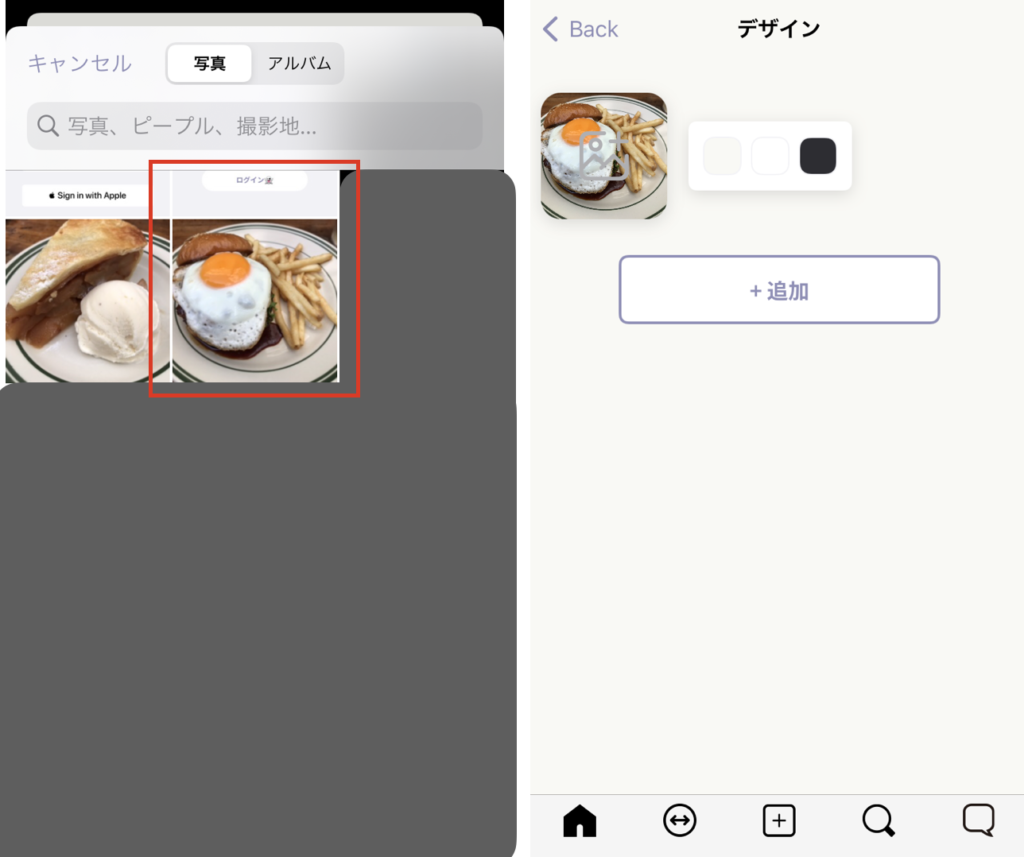 コミュニティアイコン設定の画像②