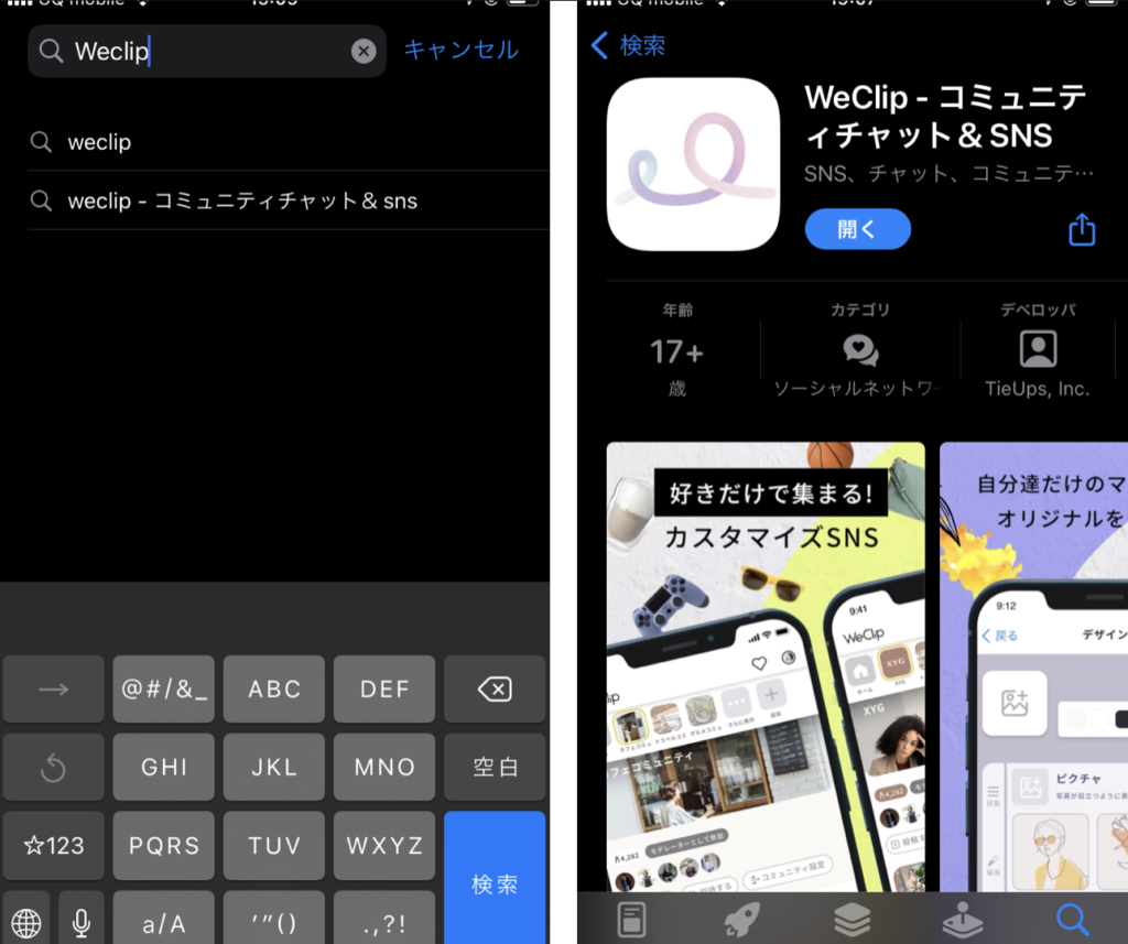 App storeでアプリをダウンロードする画像