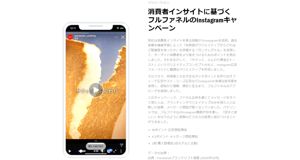 Panasonic動画広告の画像