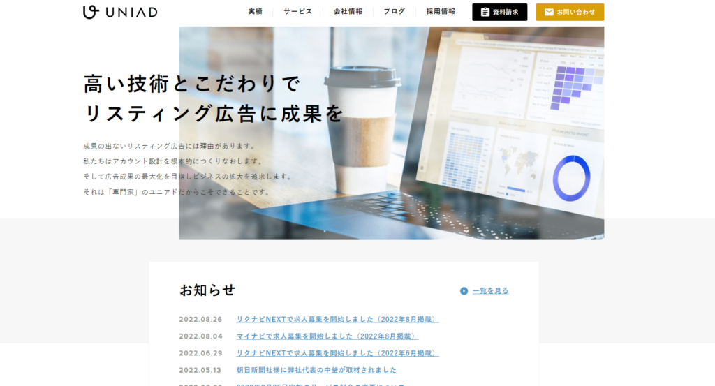UNIAD（ユニアド）公式サイトの画像