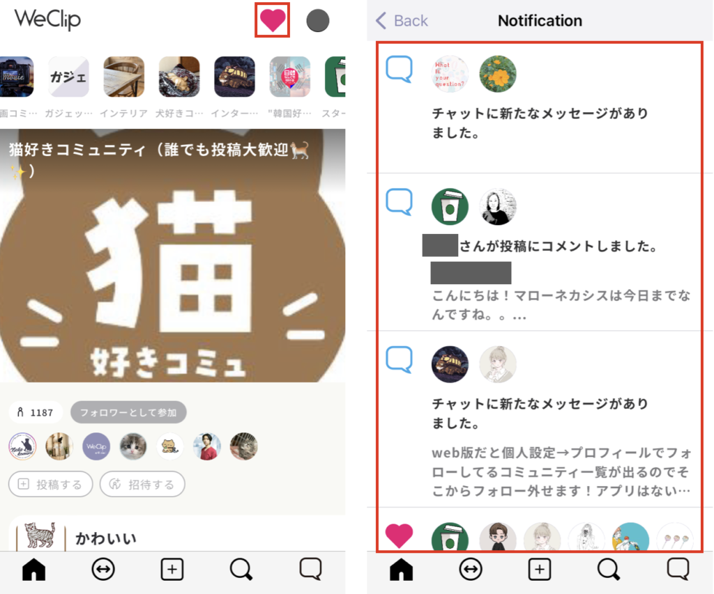 通知確認の画像