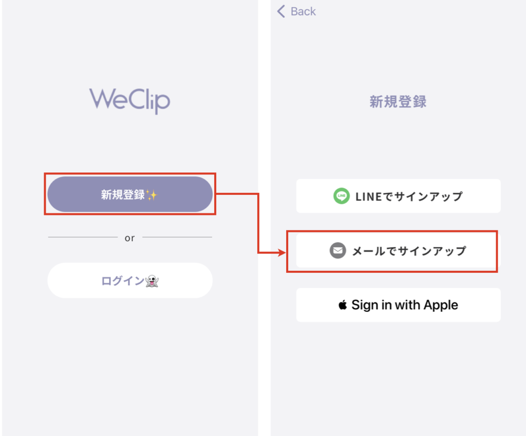 新規登録画面