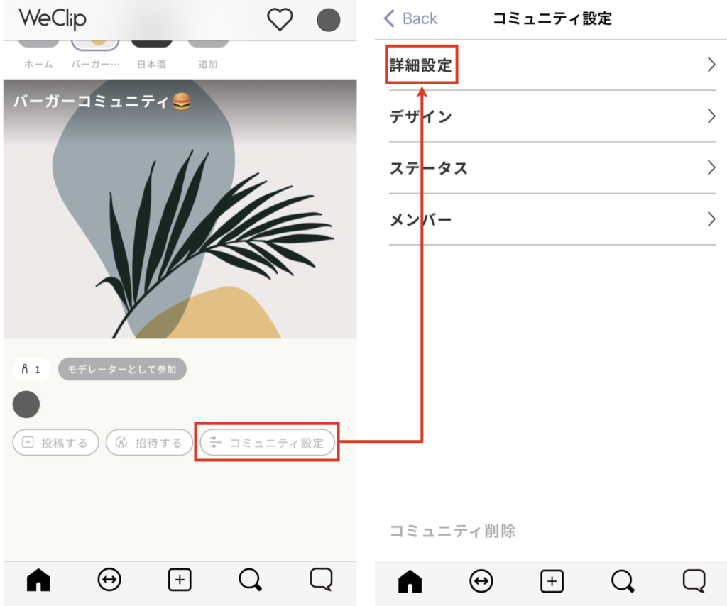 詳細設定の画像