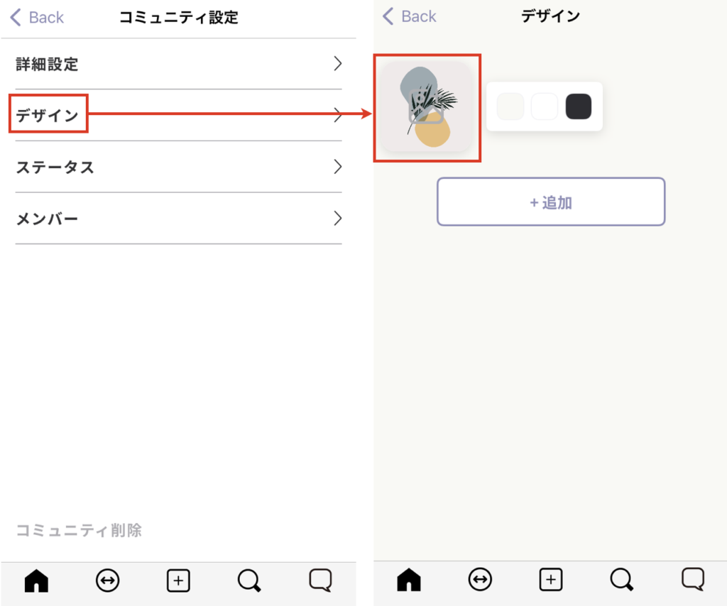 コミュニティアイコン設定の画像