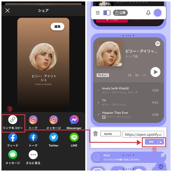 MUSICリンク　Spotify⑥