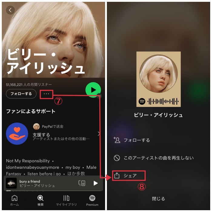 MUSICリンク　Spotify⑤