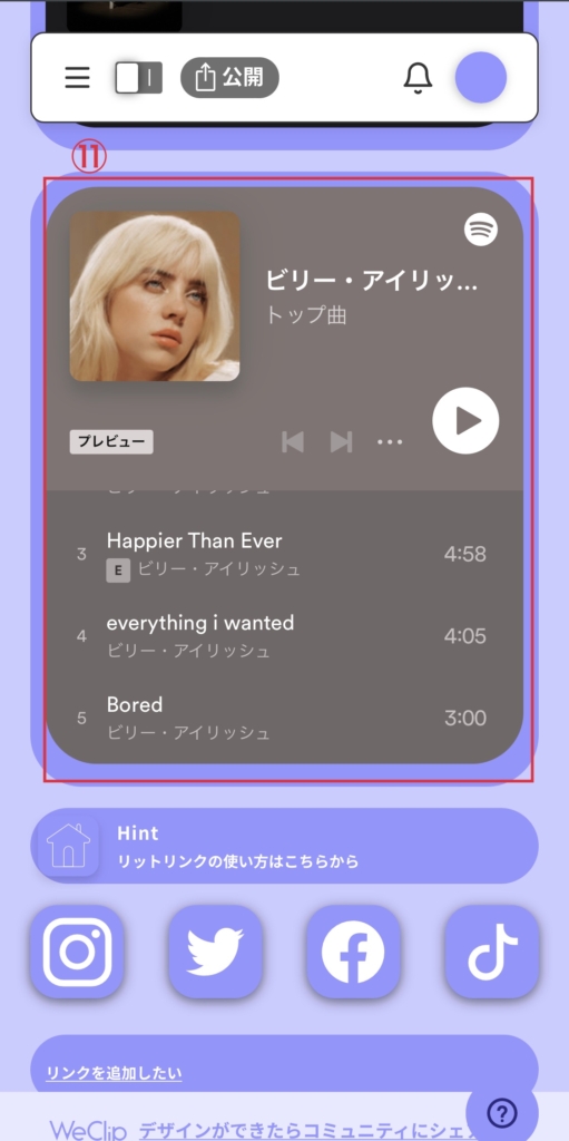 MUSICリンク　Spotify⑦