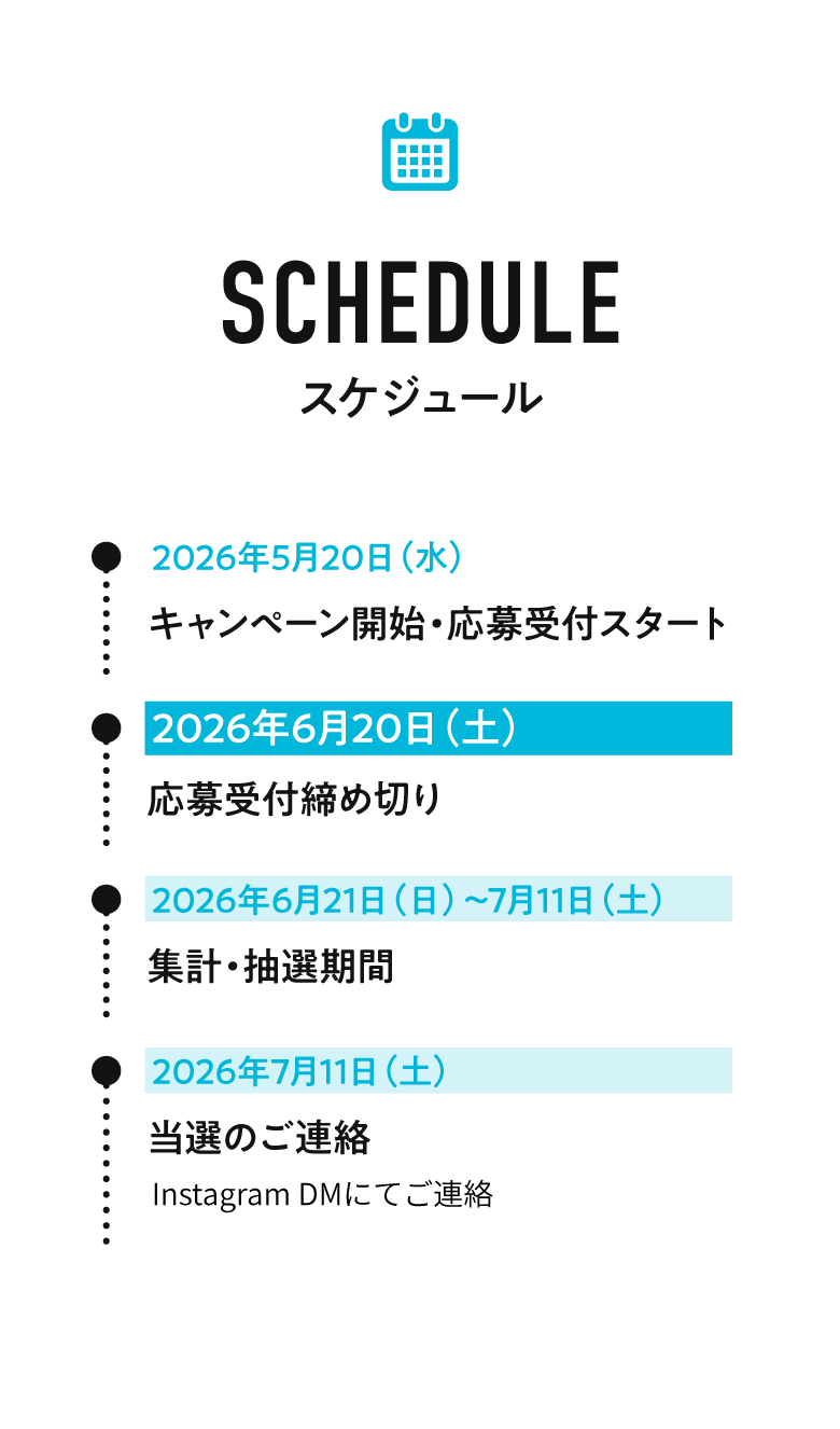 SCHEDULE スケジュール