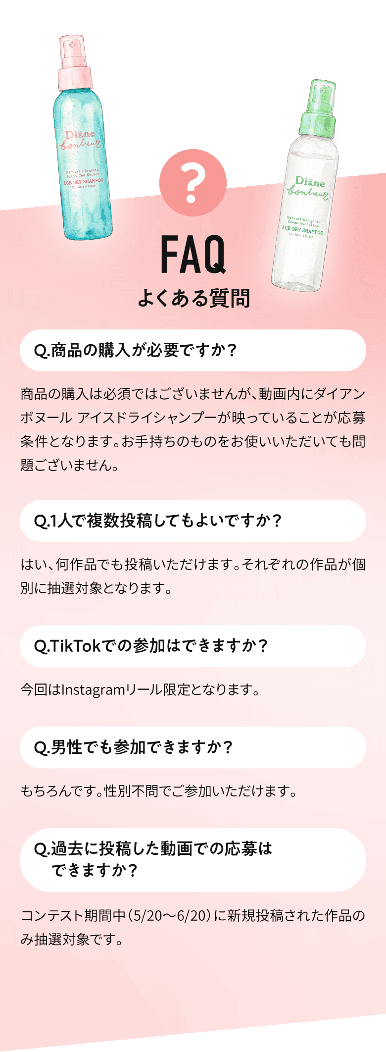 FAQ よくある質問