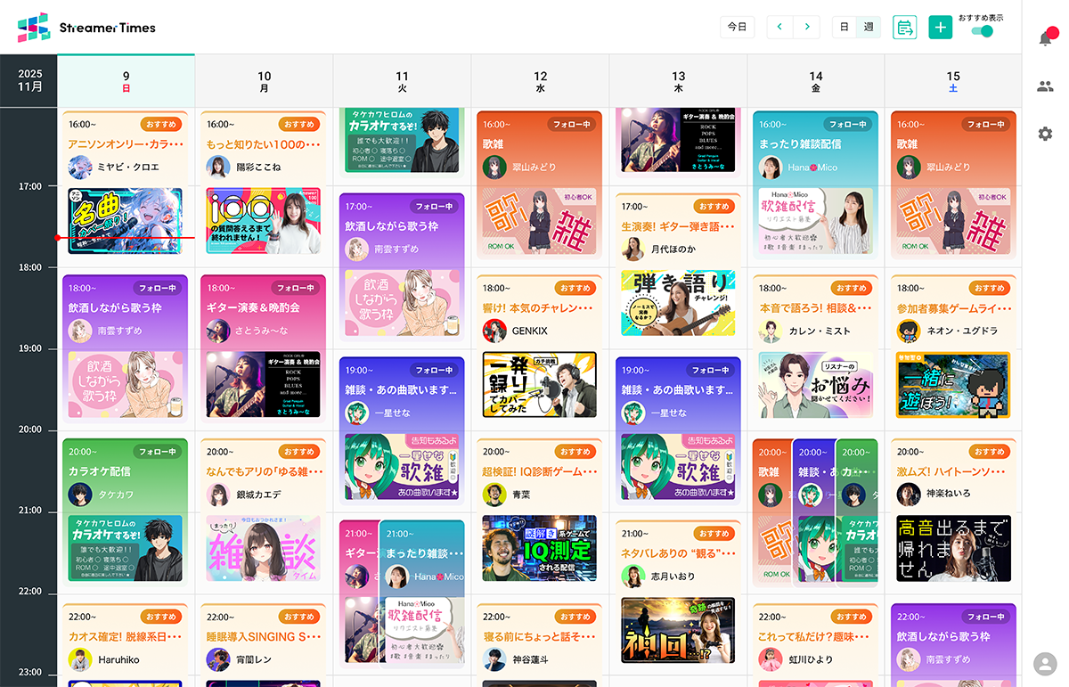Streamer Times 週表示